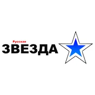 Логотип РУССКАЯ ЗВЕЗДА