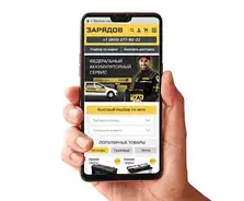 Подбор аккумулятора по параметрам